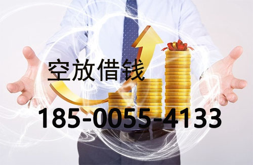 义乌私人借款联系方式|应急短期周转|私人借款联系方式