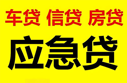 义乌私人借钱联系方式|急用钱个人借款|民间私人借钱