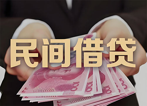 义乌私人借钱联系方式|急用钱个人借款|民间私人借钱